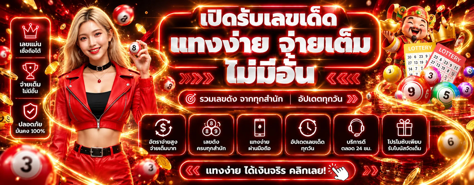 แบนเนอร์ Up2You หวยออนไลน์และผลรางวัลงวดล่าสุด