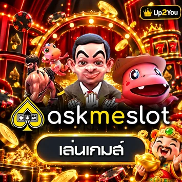 ทดลองเล่น AskMeSlot บน Up2You