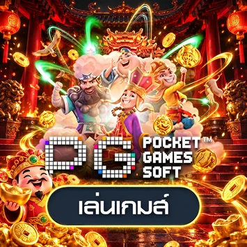 ทดลองเล่น PG Soft บน Up2You